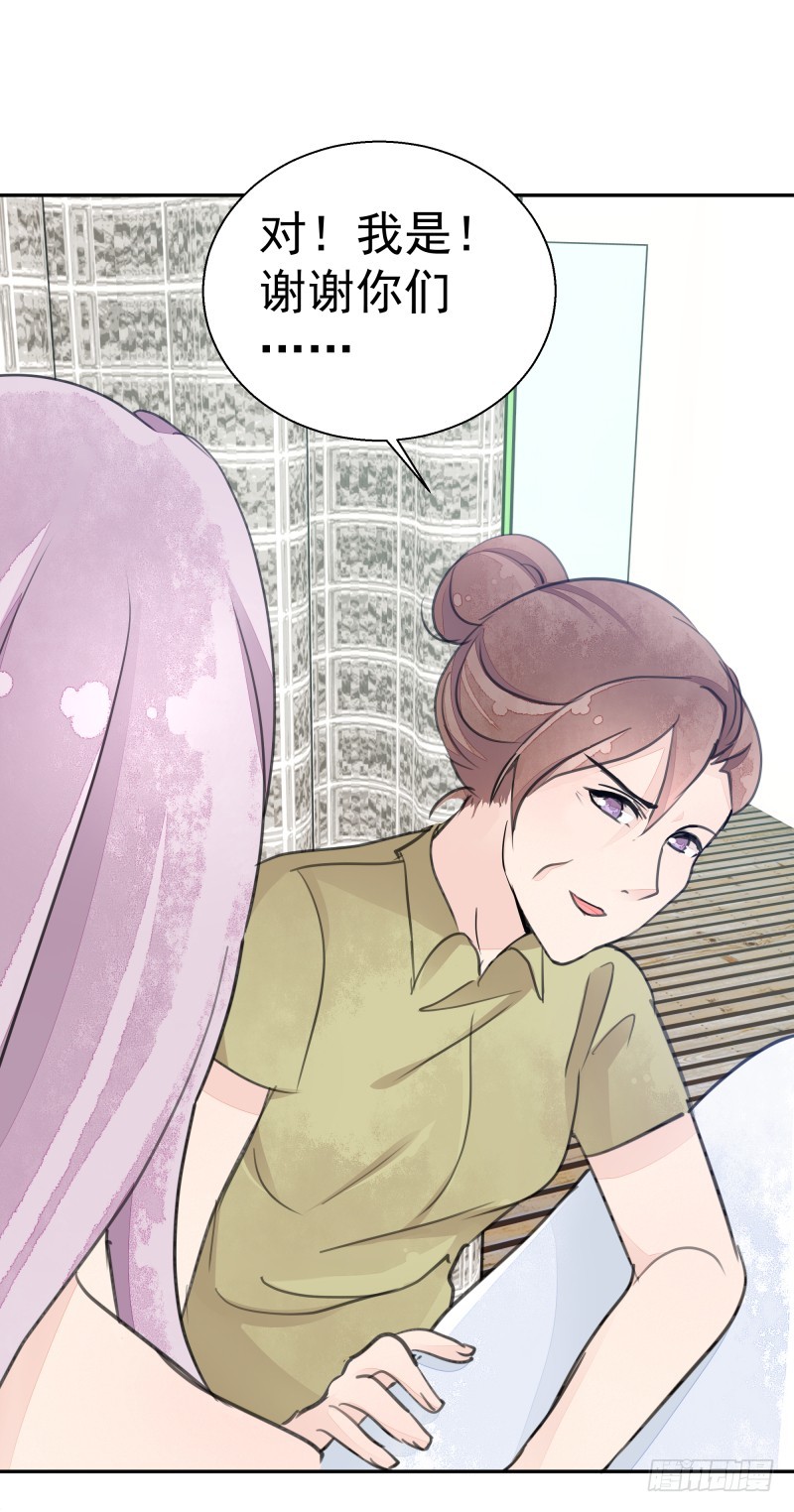 《大仙本是怪》黑色猫妖 第33页