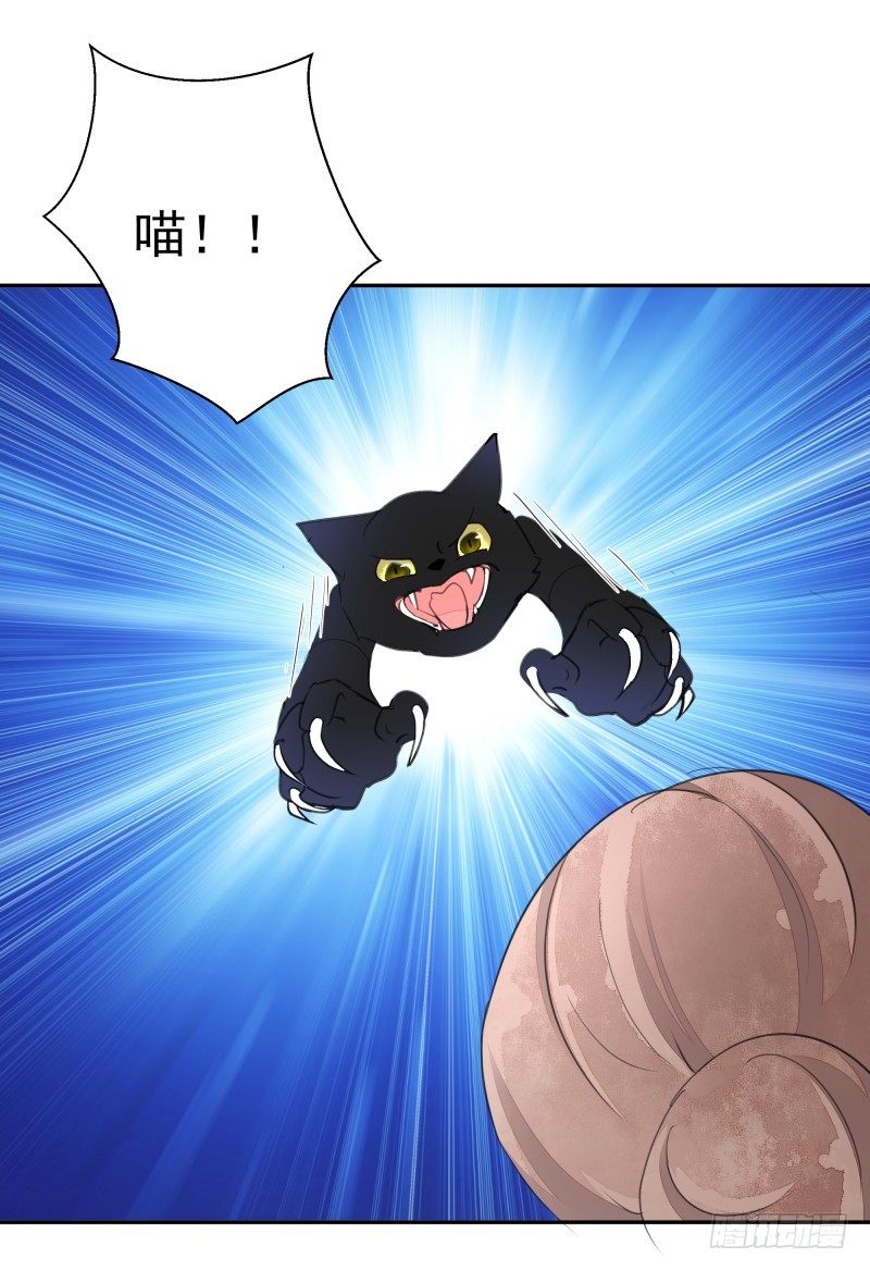《大仙本是怪》黑色猫妖 第35页