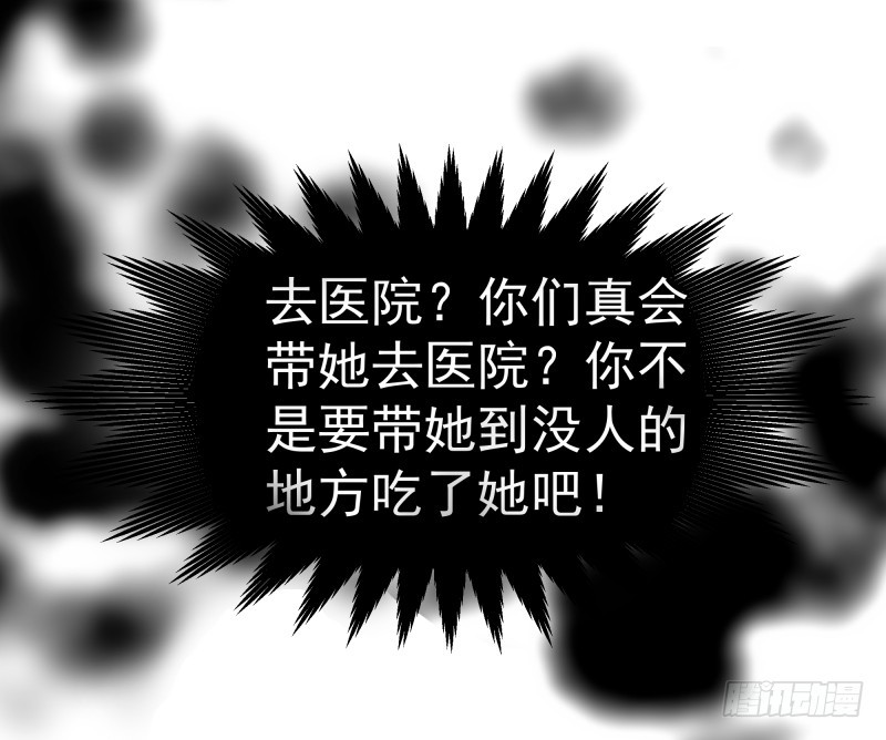 《大仙本是怪》黑色猫妖 第5页