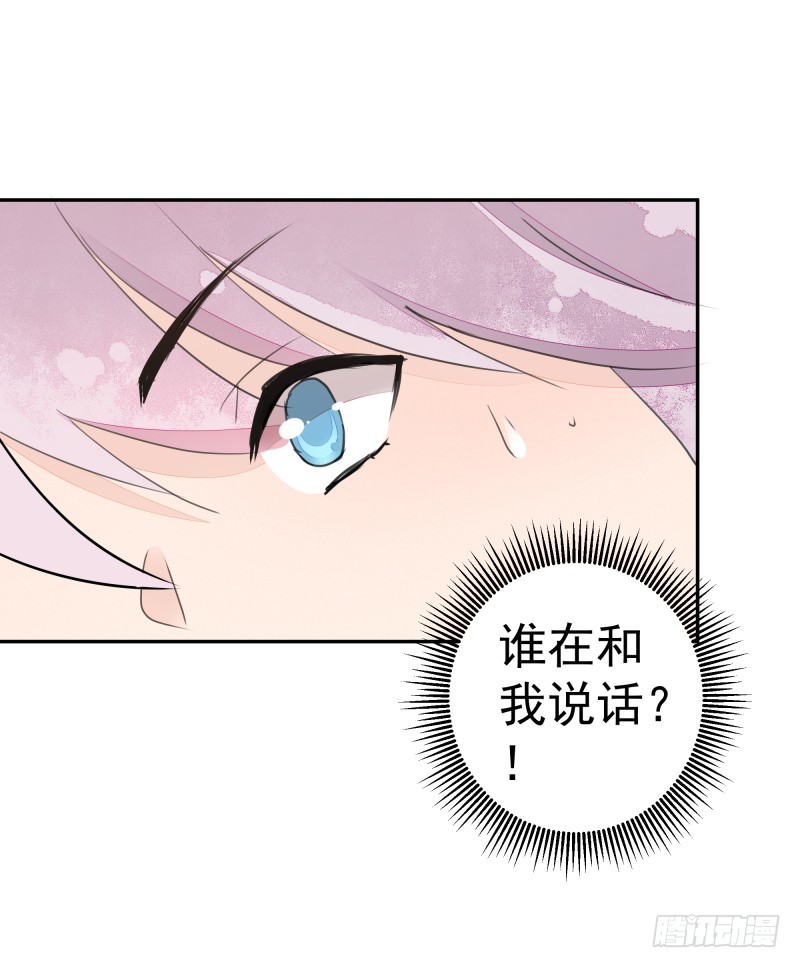 《大仙本是怪》黑色猫妖 第7页
