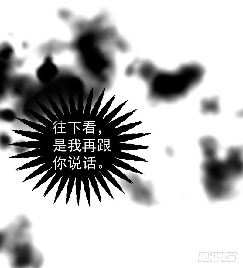 《大仙本是怪》黑色猫妖 第8页