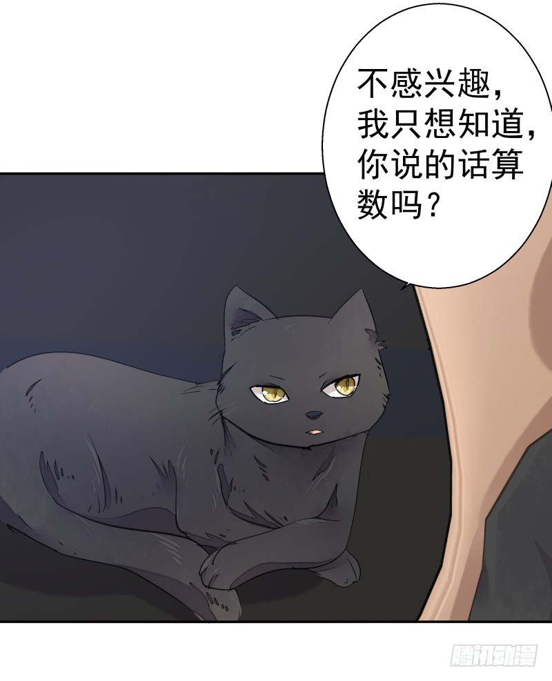 《大仙本是怪》去哪里浪了？ 第25页