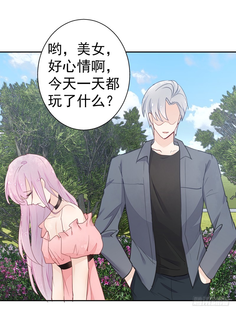 《大仙本是怪》去哪里浪了？ 第29页