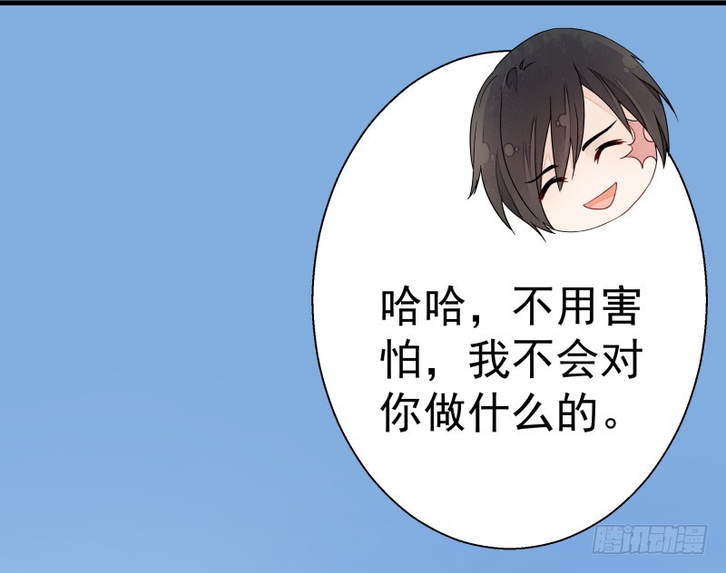 《大仙本是怪》受伤的女孩 第12页
