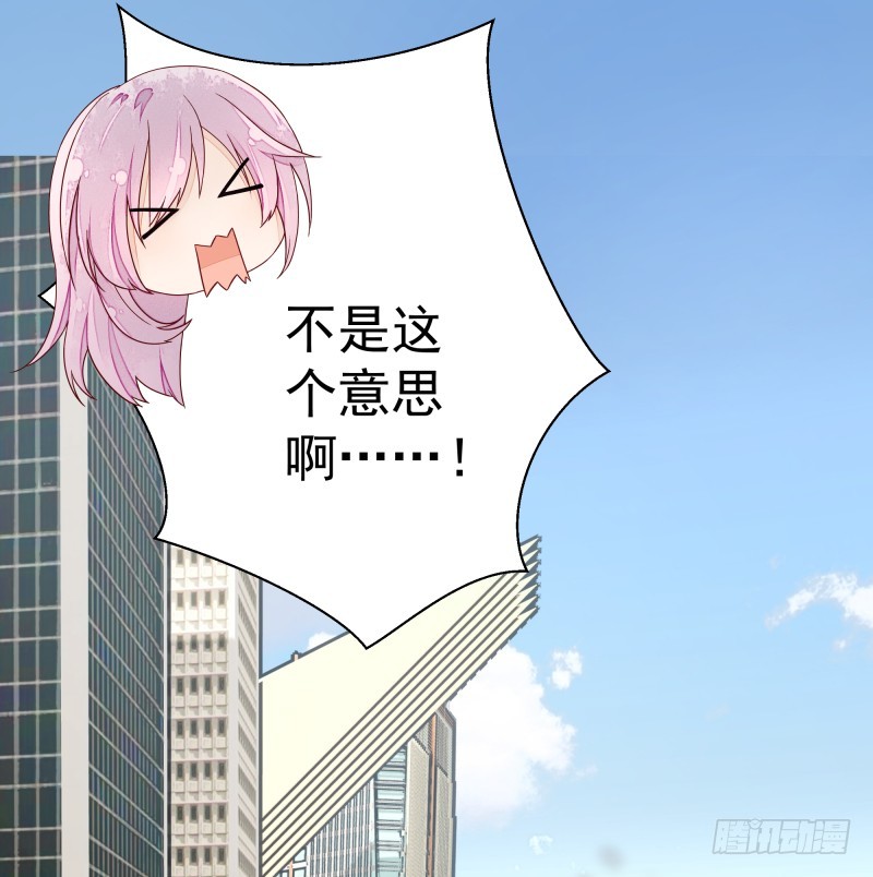 《大仙本是怪》受伤的女孩 第13页