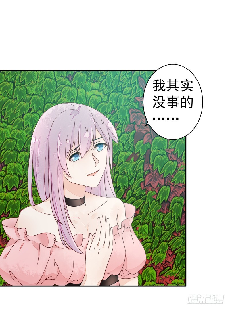 《大仙本是怪》受伤的女孩 第18页