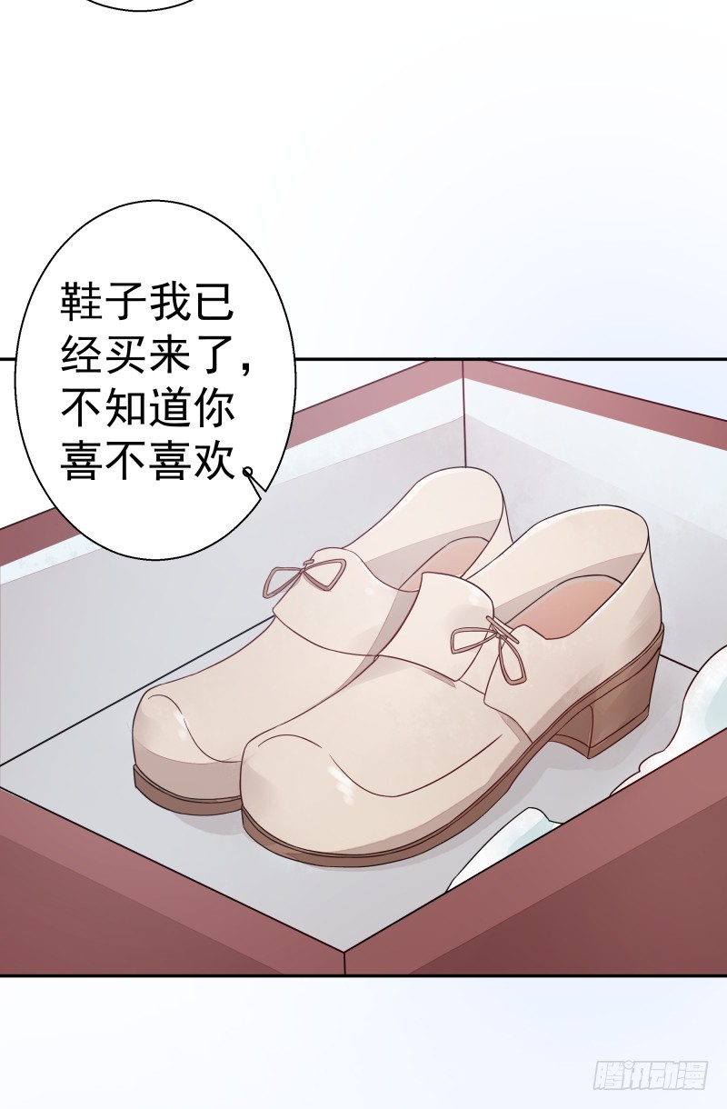 《大仙本是怪》受伤的女孩 第20页