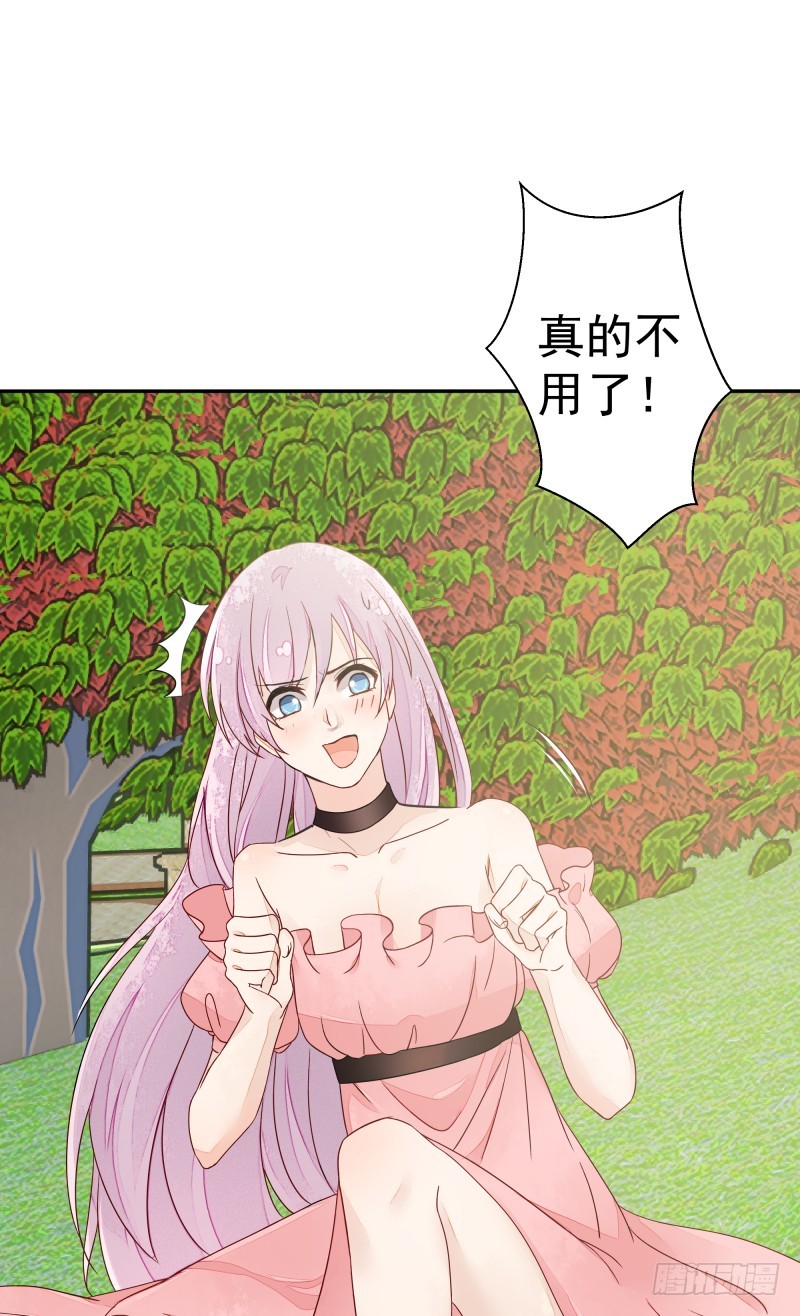 《大仙本是怪》受伤的女孩 第23页