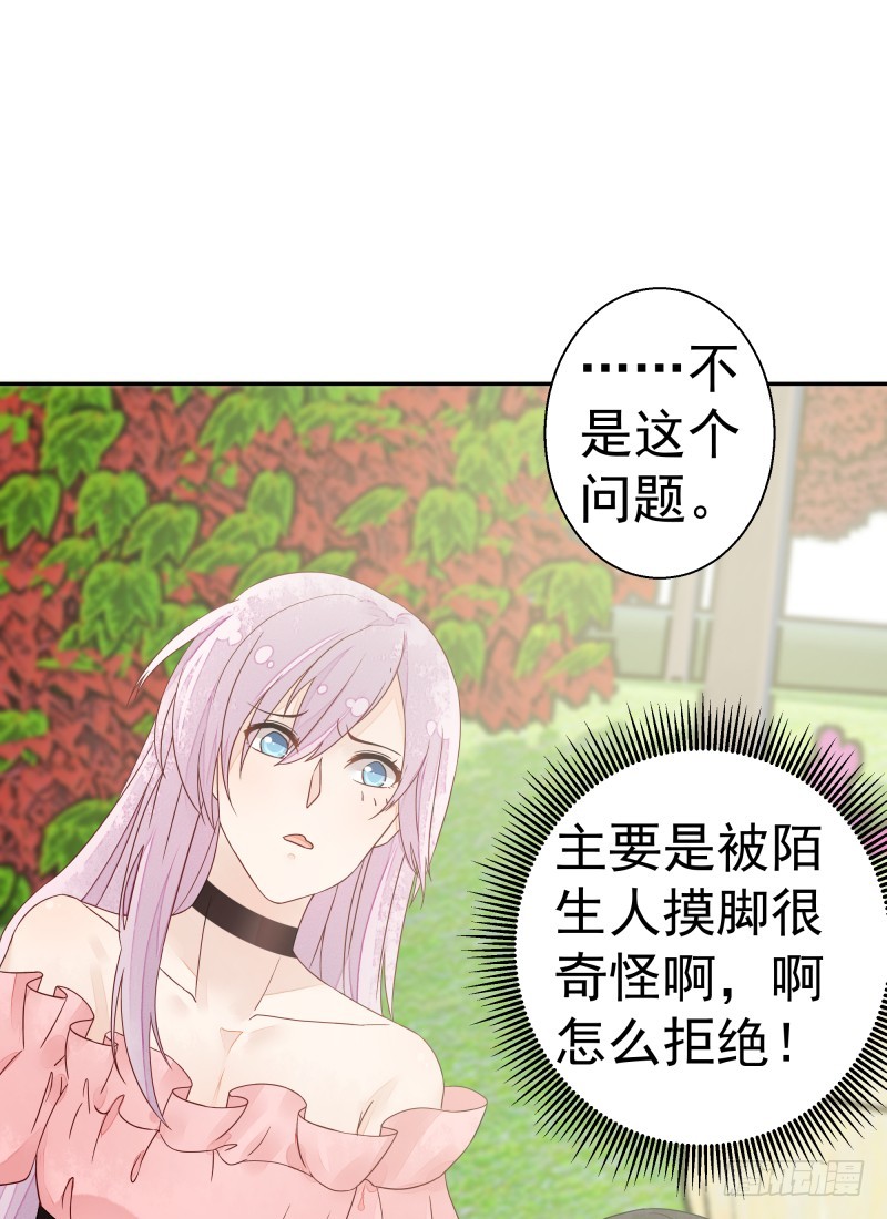 《大仙本是怪》受伤的女孩 第26页