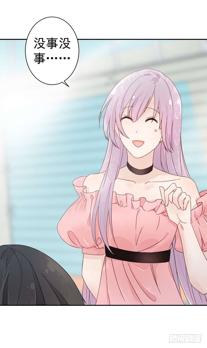 《大仙本是怪》受伤的女孩 第2页