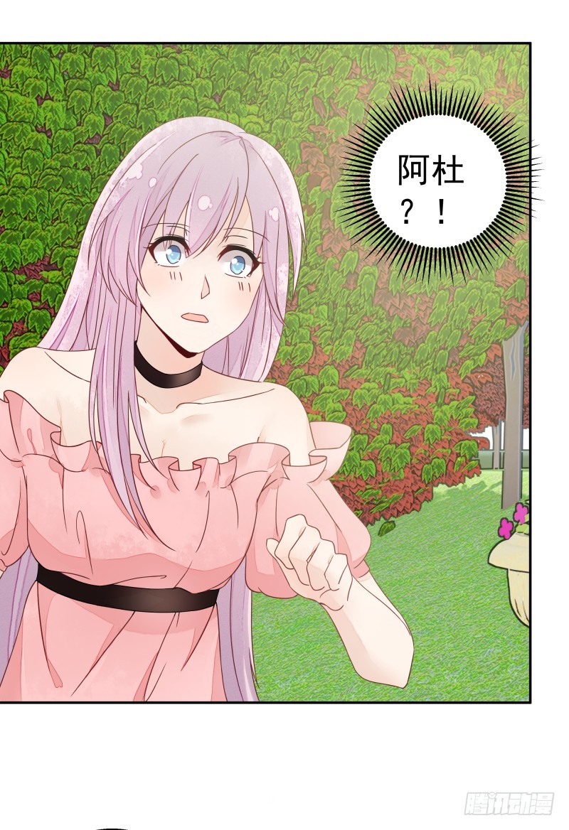 《大仙本是怪》受伤的女孩 第31页