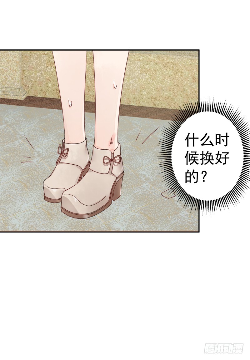 《大仙本是怪》受伤的女孩 第33页
