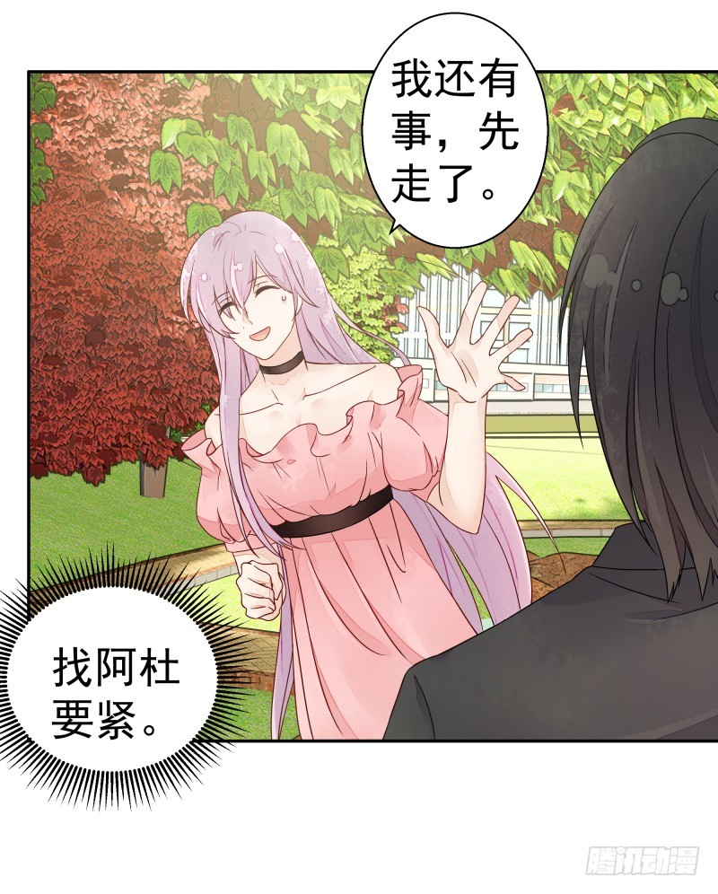 《大仙本是怪》受伤的女孩 第34页