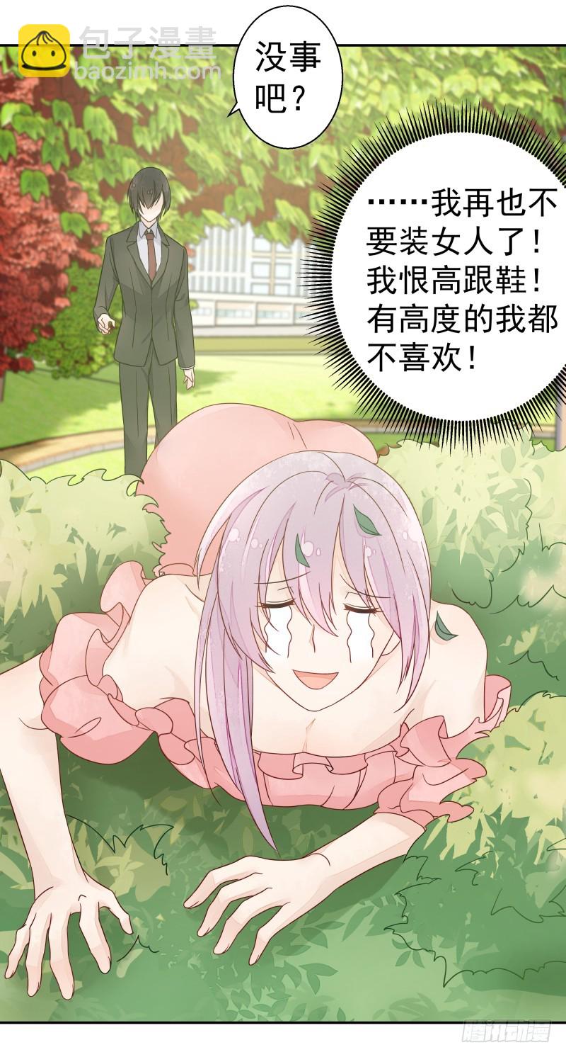 《大仙本是怪》受伤的女孩 第41页