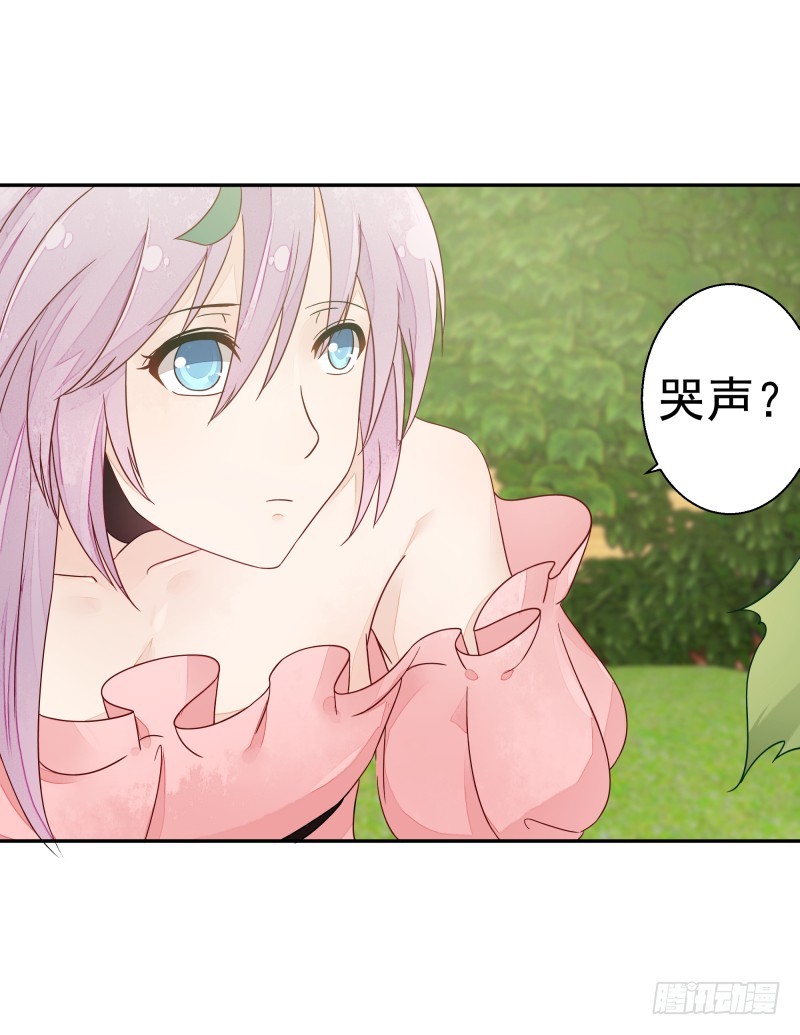 《大仙本是怪》受伤的女孩 第42页