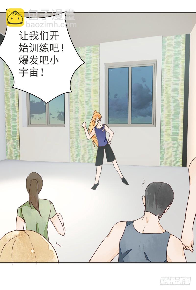 《大仙本是怪》阴谋 第10页