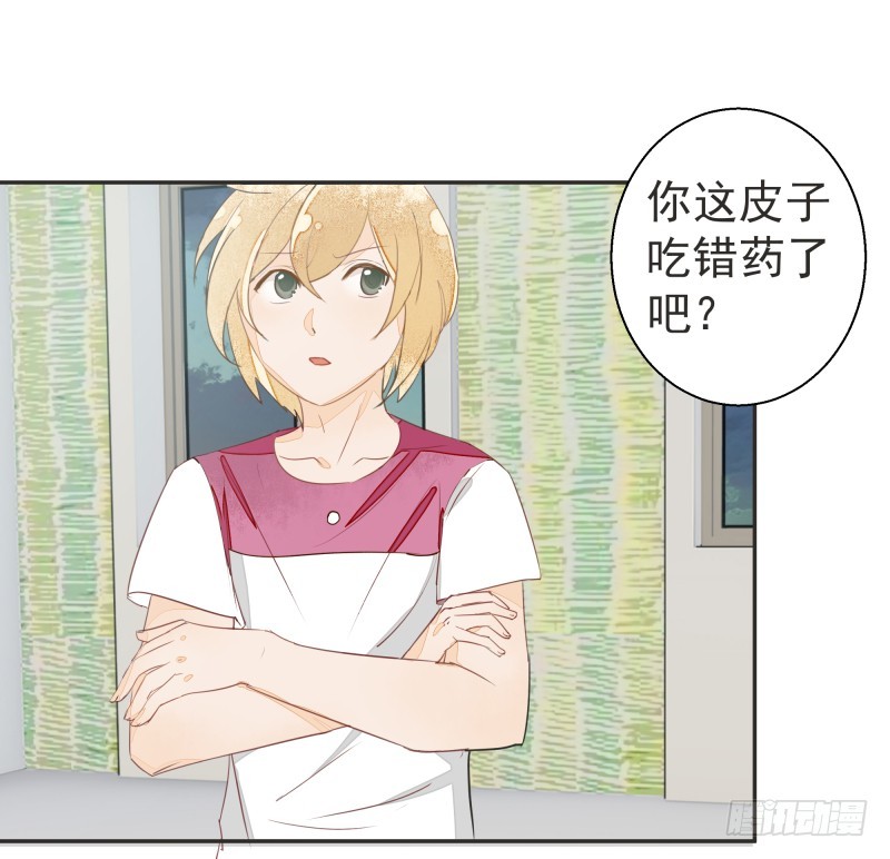 《大仙本是怪》阴谋 第11页