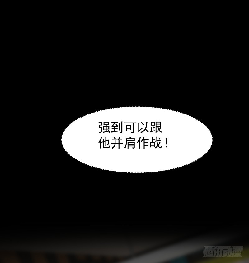 《大仙本是怪》阴谋 第16页