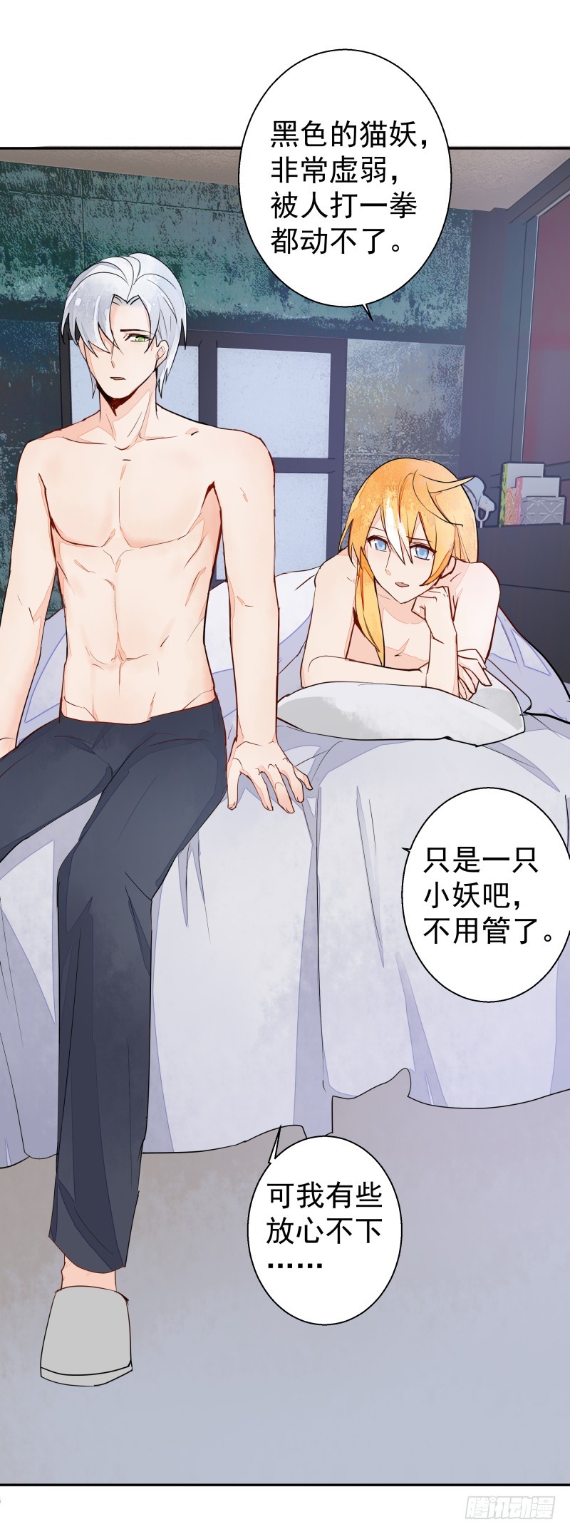 《大仙本是怪》阴谋 第1页