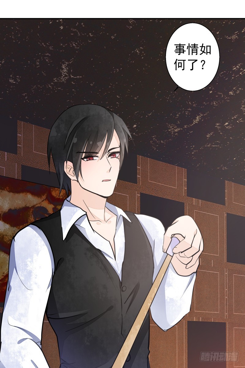 《大仙本是怪》阴谋 第21页