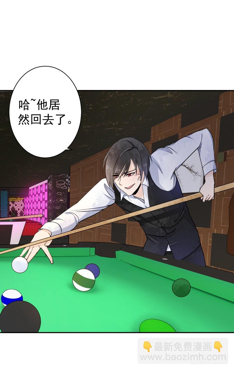 《大仙本是怪》阴谋 第26页