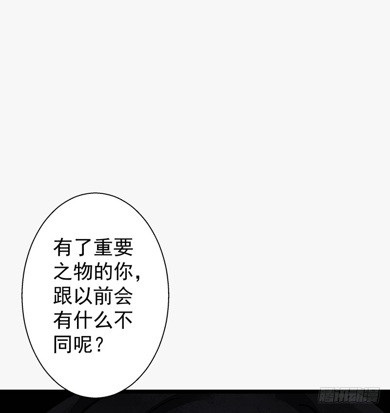 《大仙本是怪》阴谋 第37页