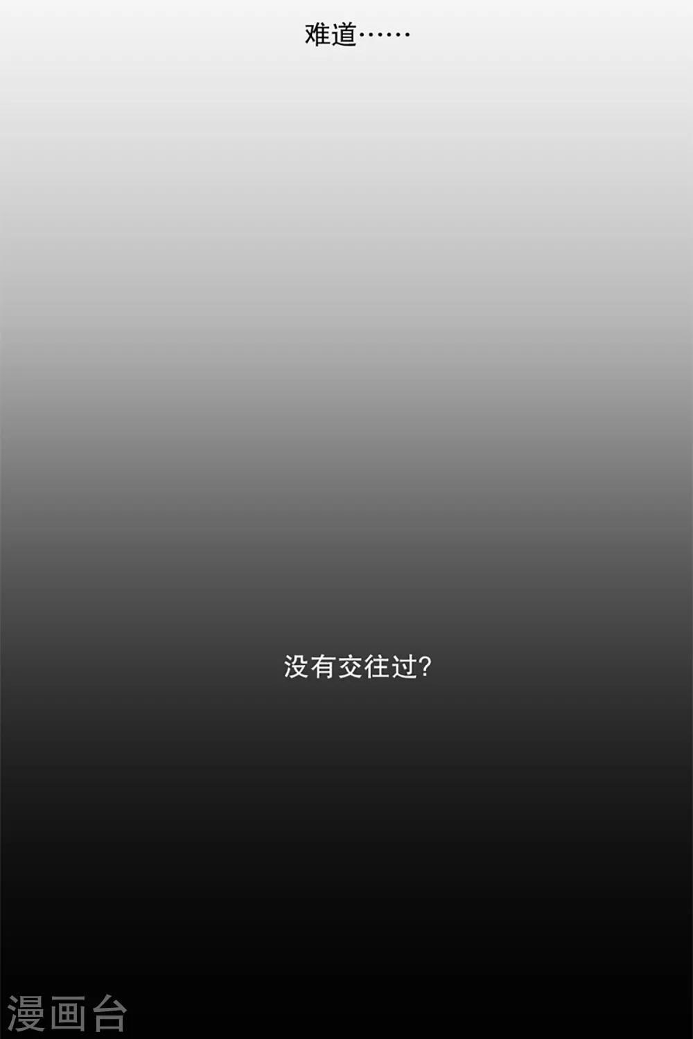 《现在是37.2》第2话 如果我们2 第24页