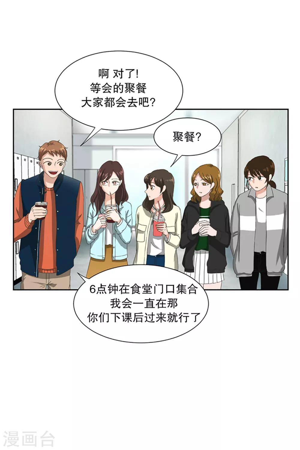 《现在是37.2》第2话 如果我们2 第5页