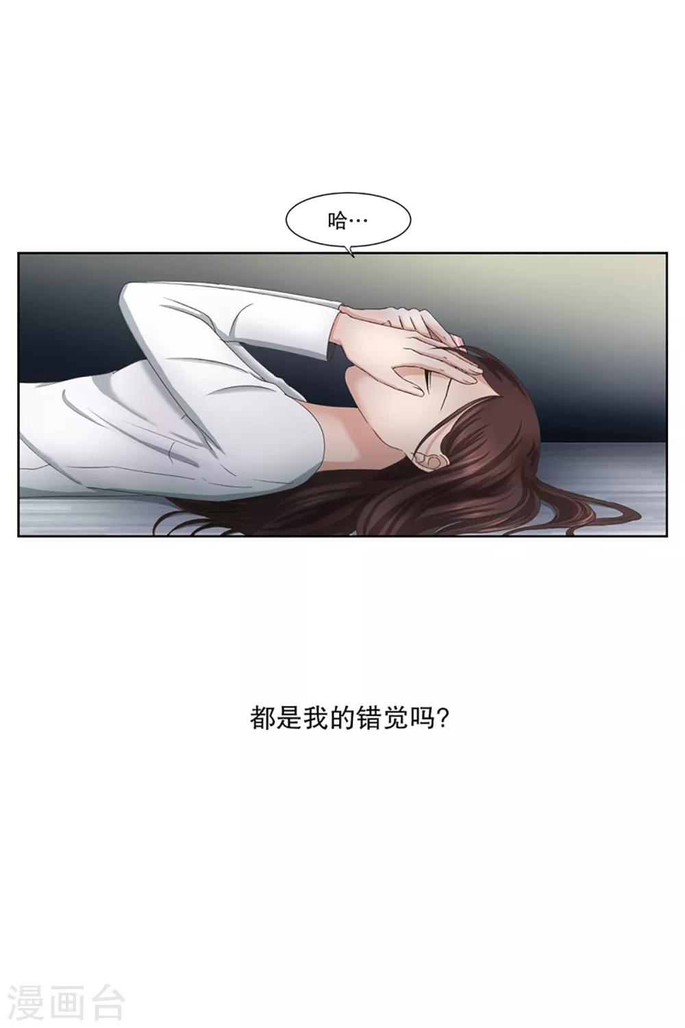《现在是37.2》第3话 如果我们3 第11页