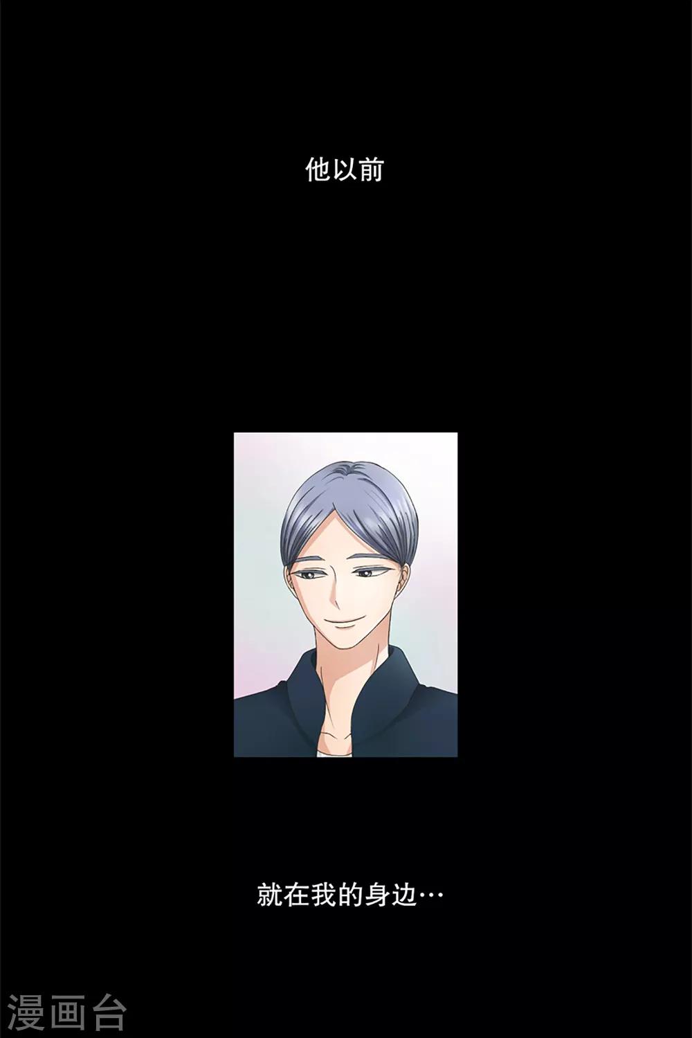 《现在是37.2》第3话 如果我们3 第2页