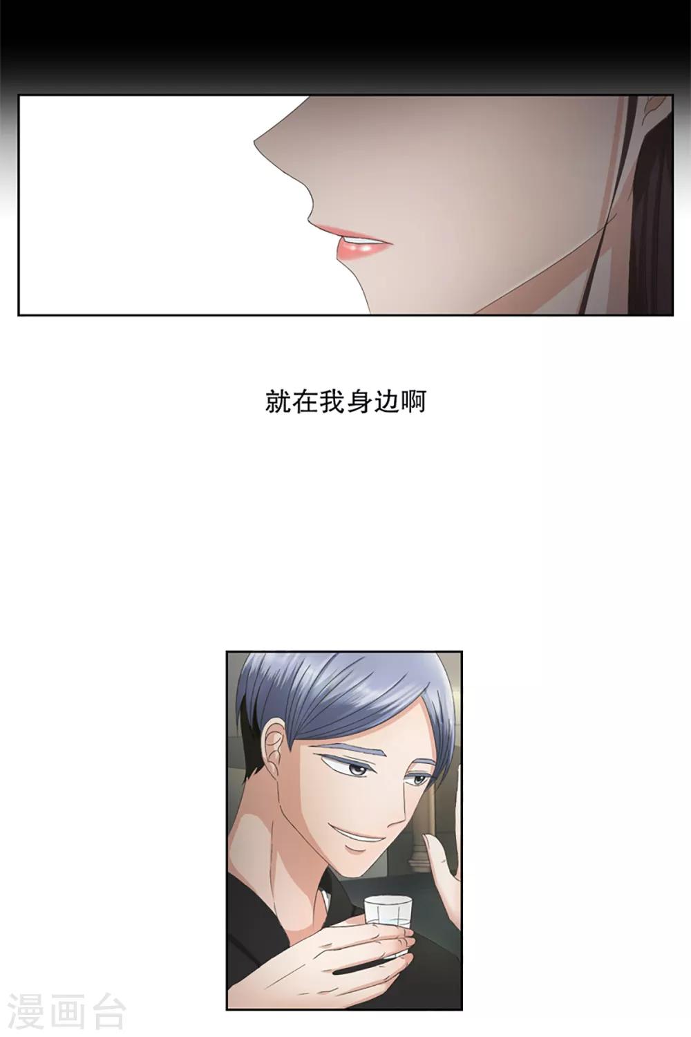 《现在是37.2》第3话 如果我们3 第3页