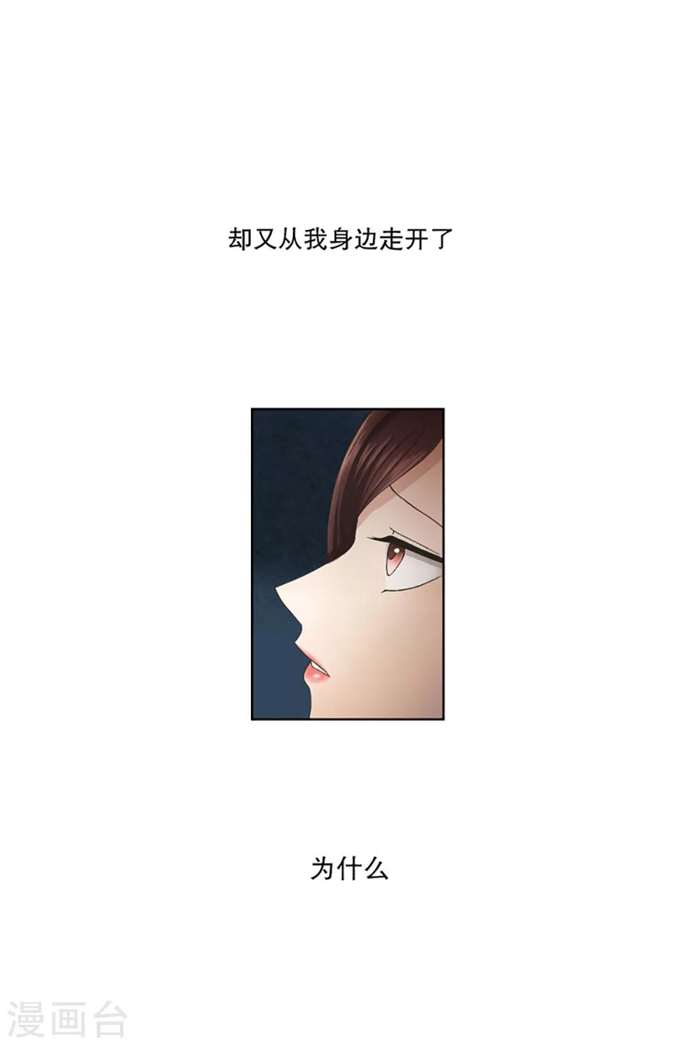 《现在是37.2》第3话 如果我们3 第4页