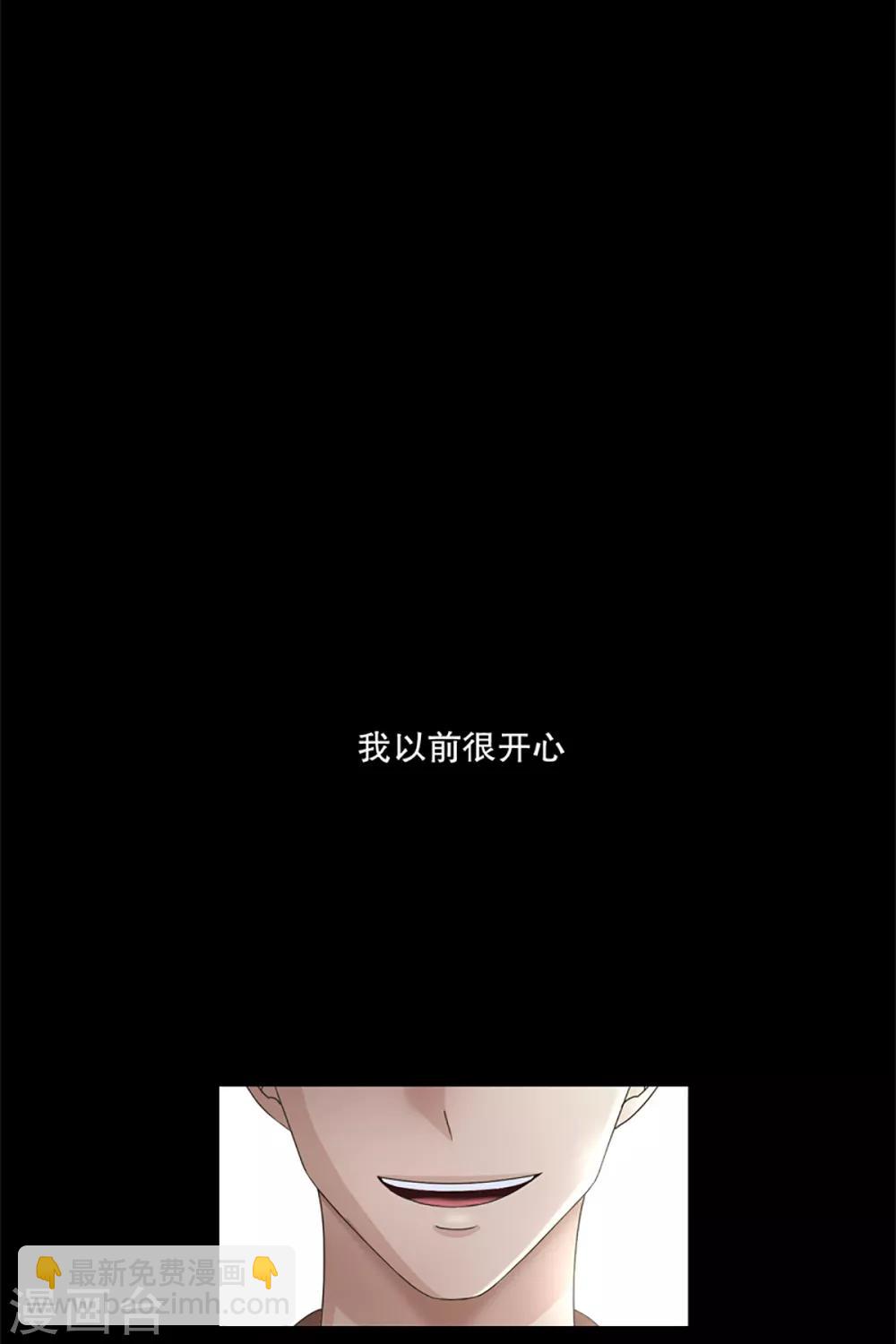 《现在是37.2》第3话 如果我们3 第6页