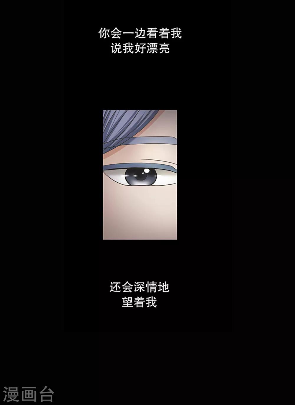 《现在是37.2》第3话 如果我们3 第7页