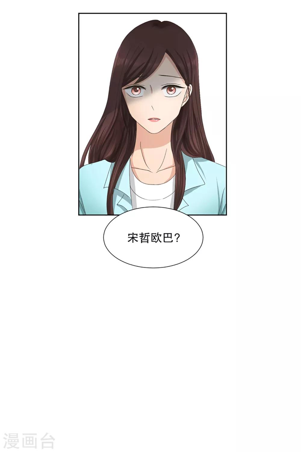 《现在是37.2》第4话 如果我们4 第16页