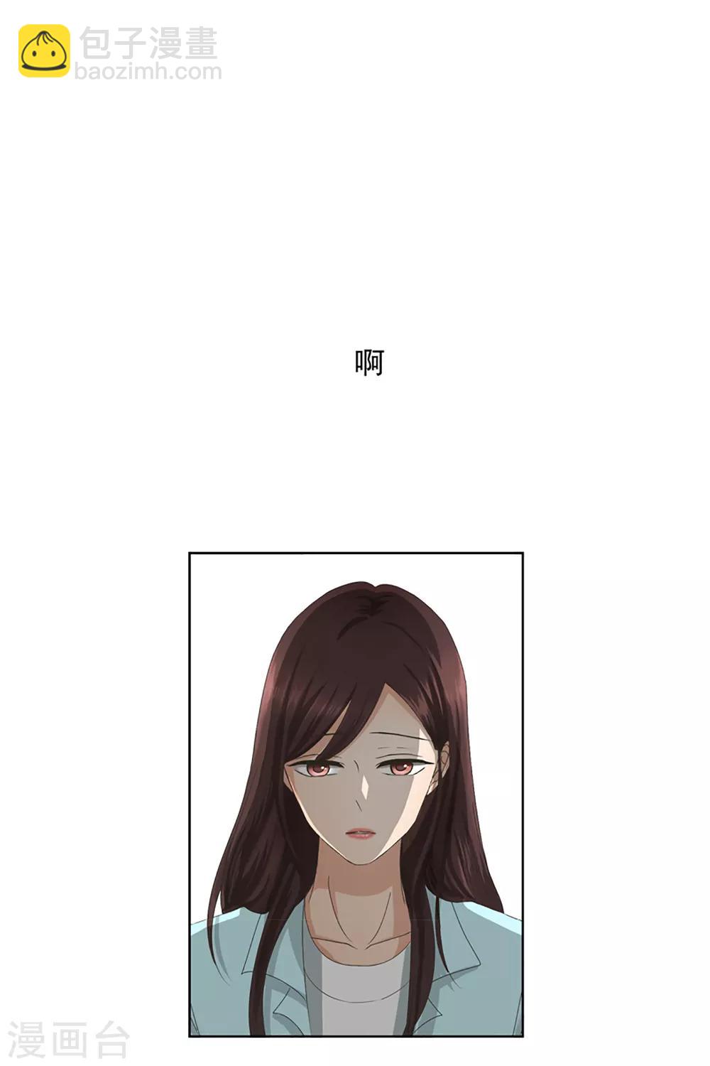 《现在是37.2》第4话 如果我们4 第17页