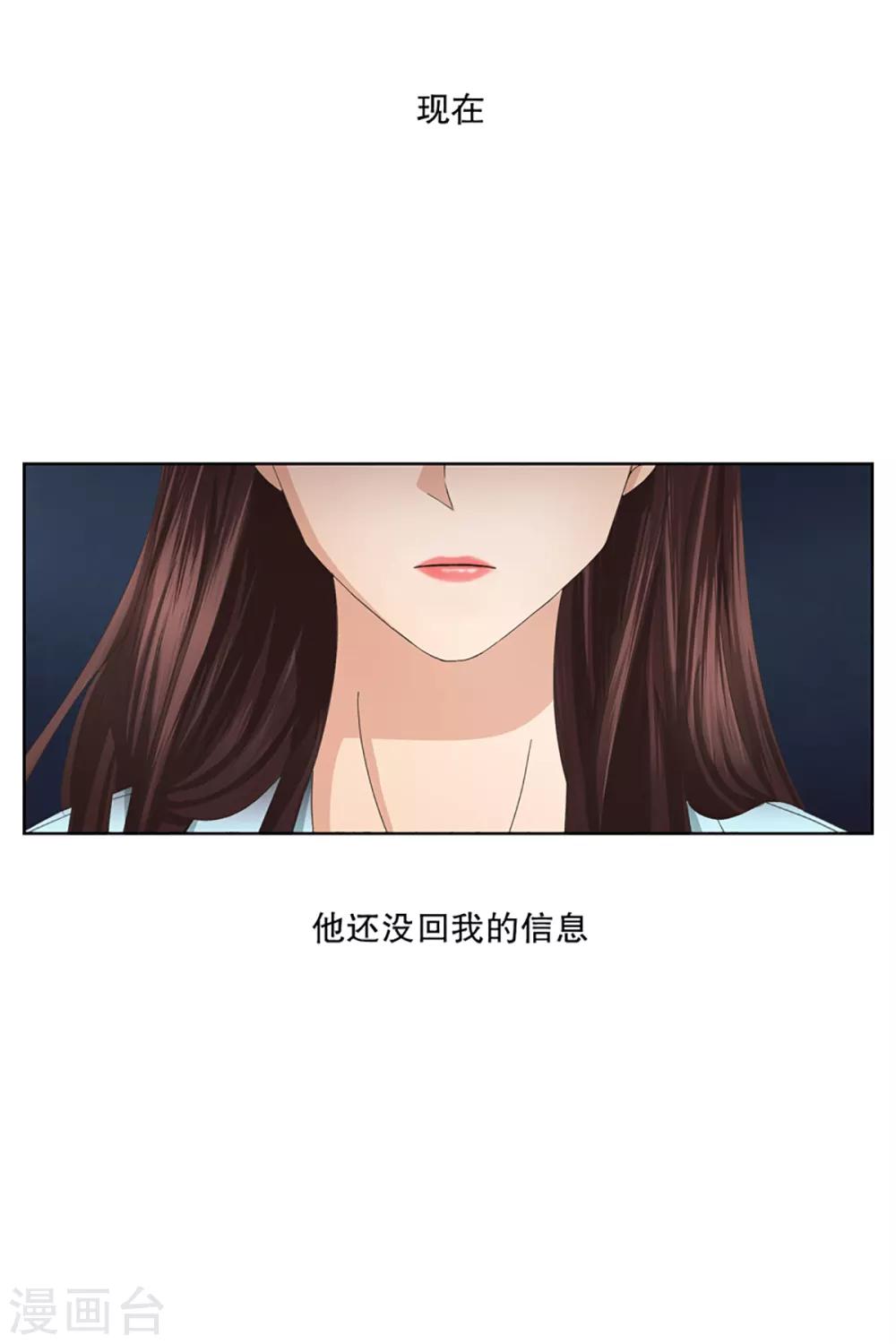 《现在是37.2》第4话 如果我们4 第7页