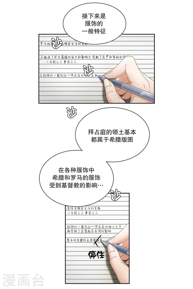 《现在是37.2》第1话 如果我们1 第1页