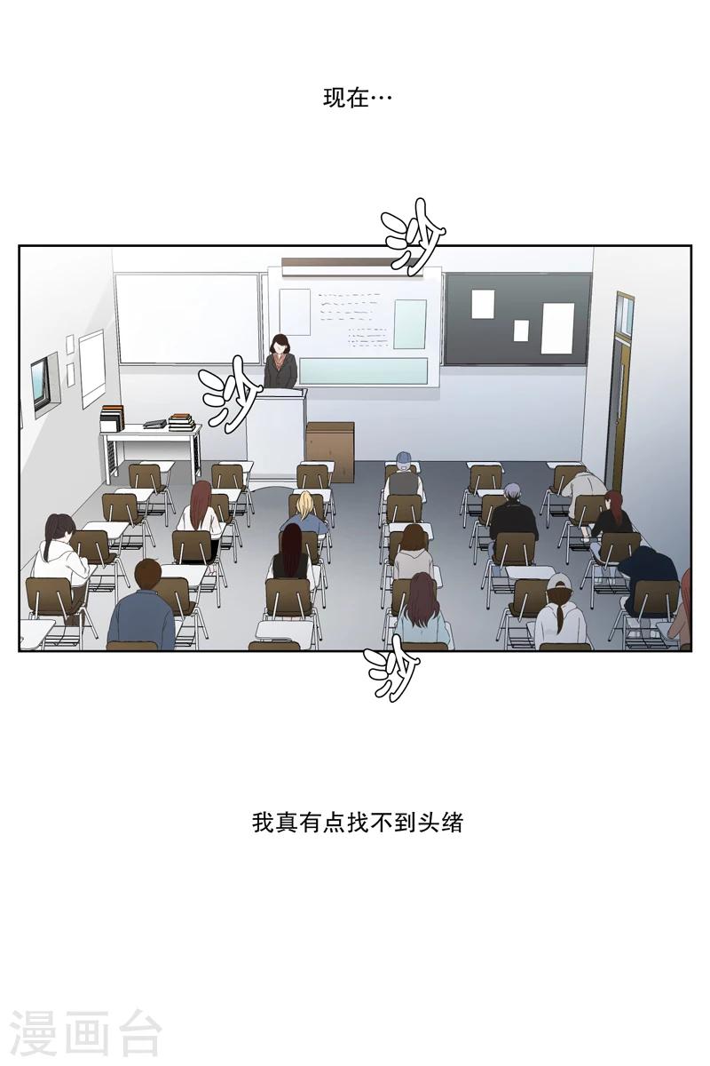 《现在是37.2》第1话 如果我们1 第7页