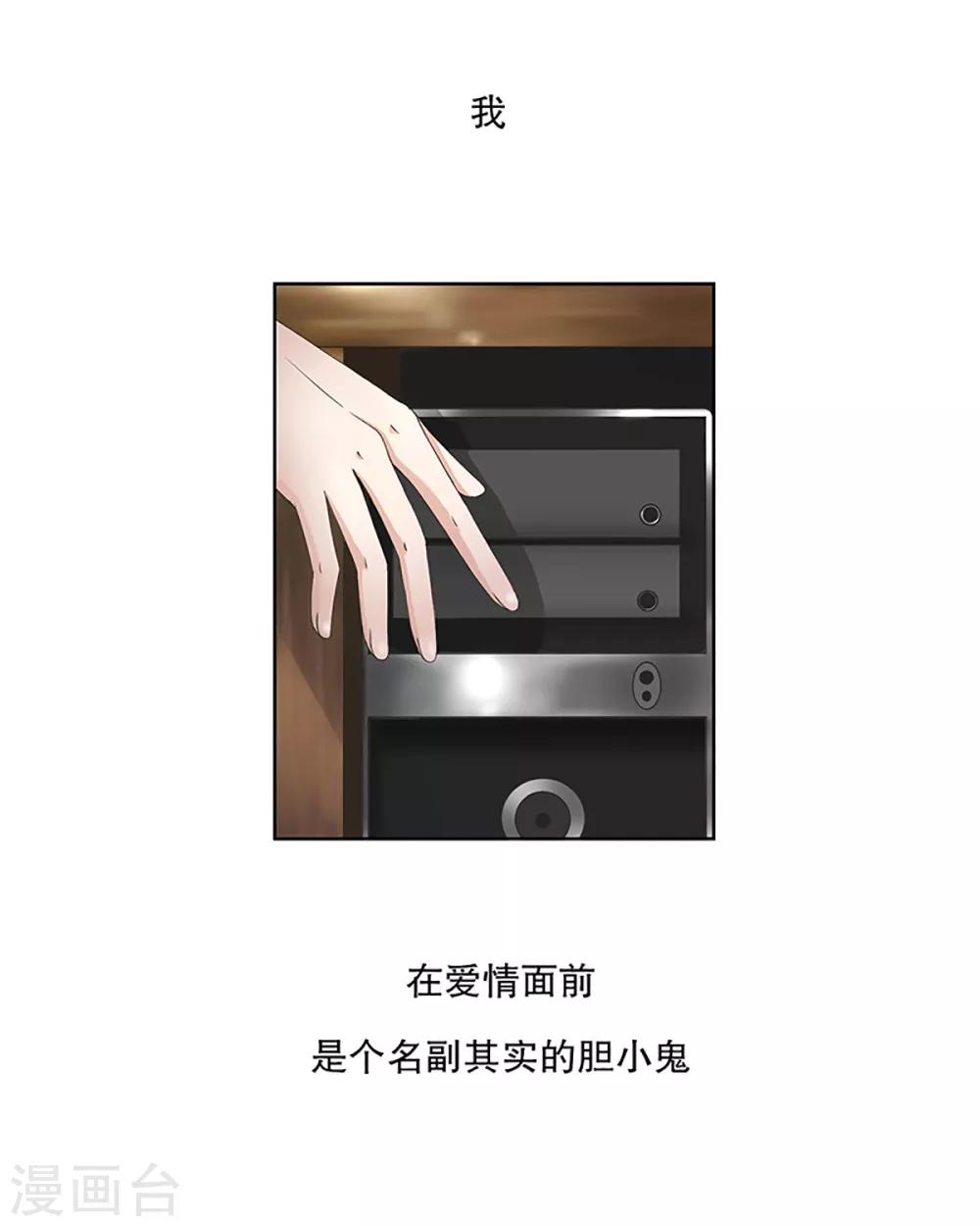 《现在是37.2》第8话 如果我们8 第12页