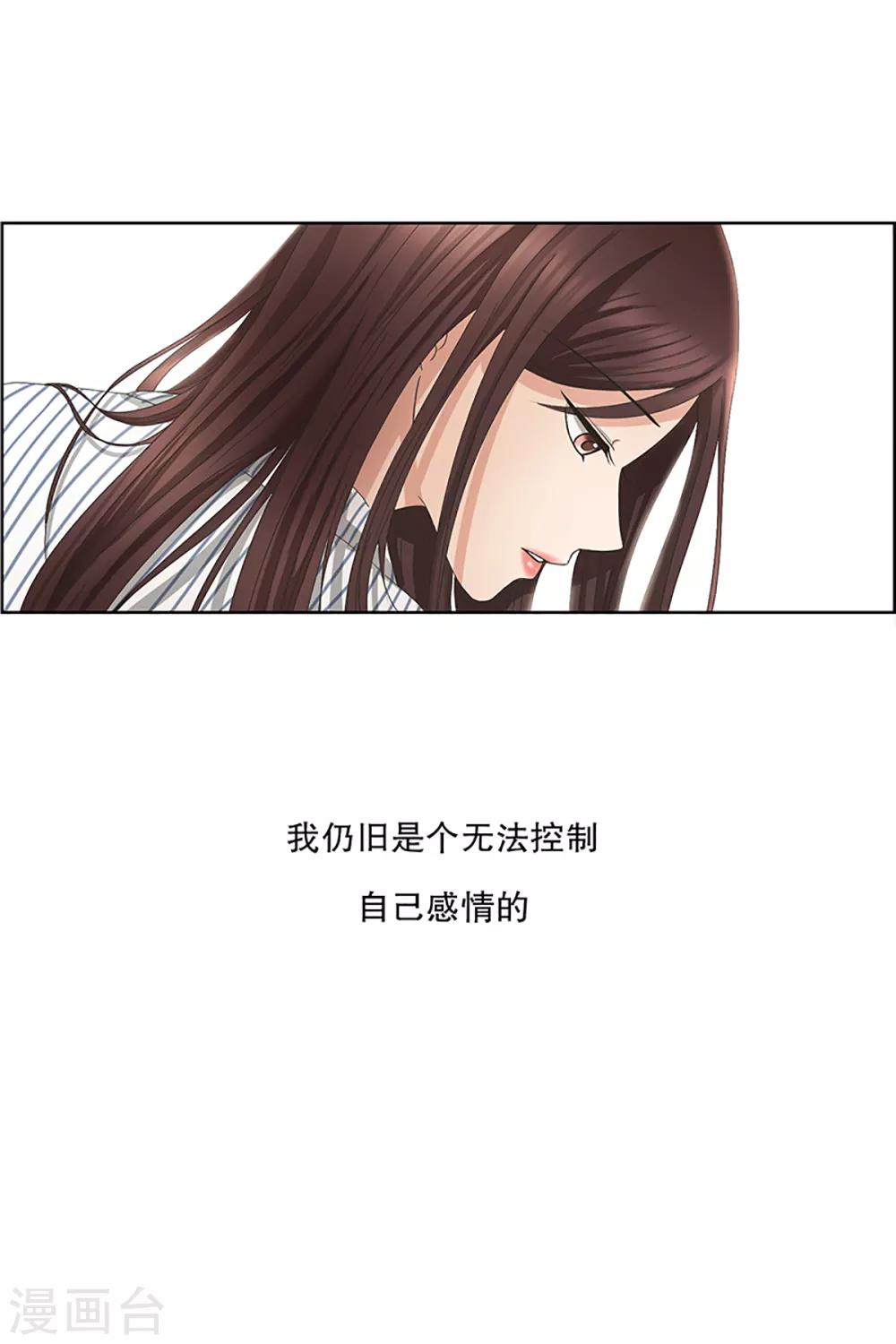 《现在是37.2》第8话 如果我们8 第13页