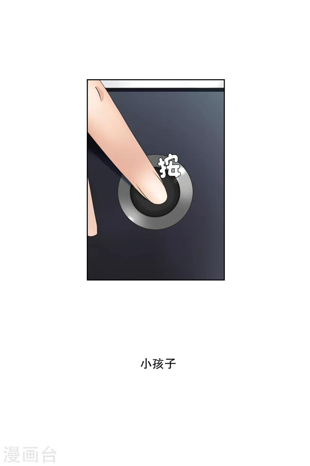 《现在是37.2》第8话 如果我们8 第15页