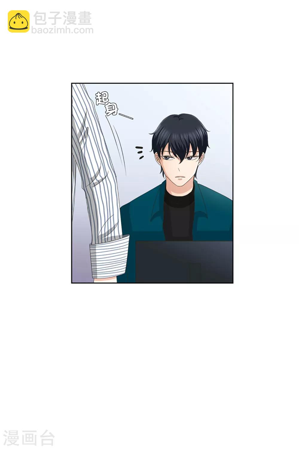 《现在是37.2》第8话 如果我们8 第17页