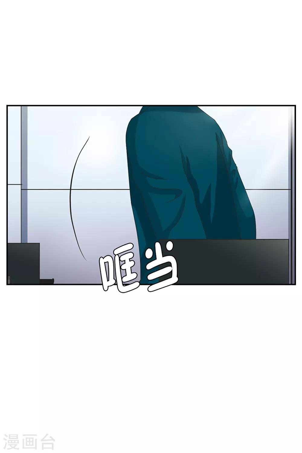 《现在是37.2》第8话 如果我们8 第19页
