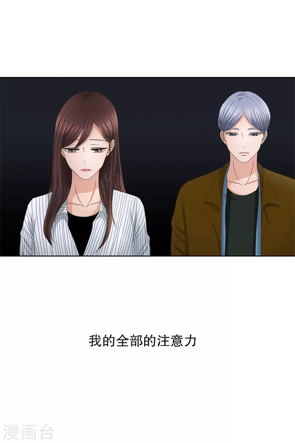 《现在是37.2》第8话 如果我们8 第3页