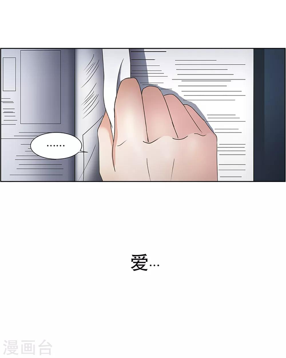 《现在是37.2》第8话 如果我们8 第6页