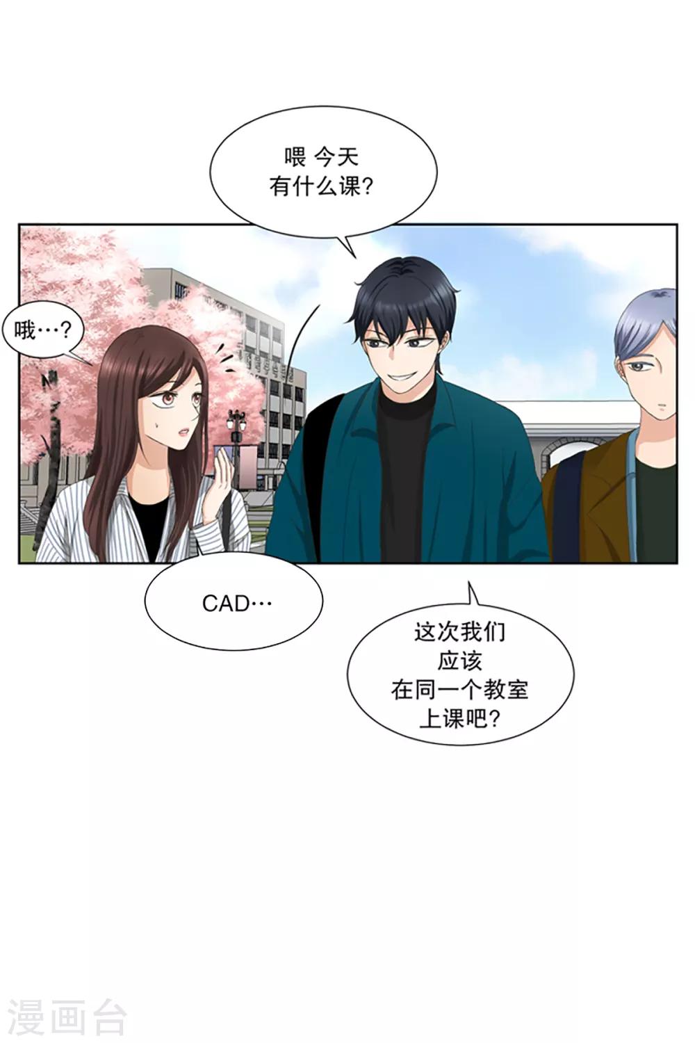 《现在是37.2》第5话 如果我们5 第12页