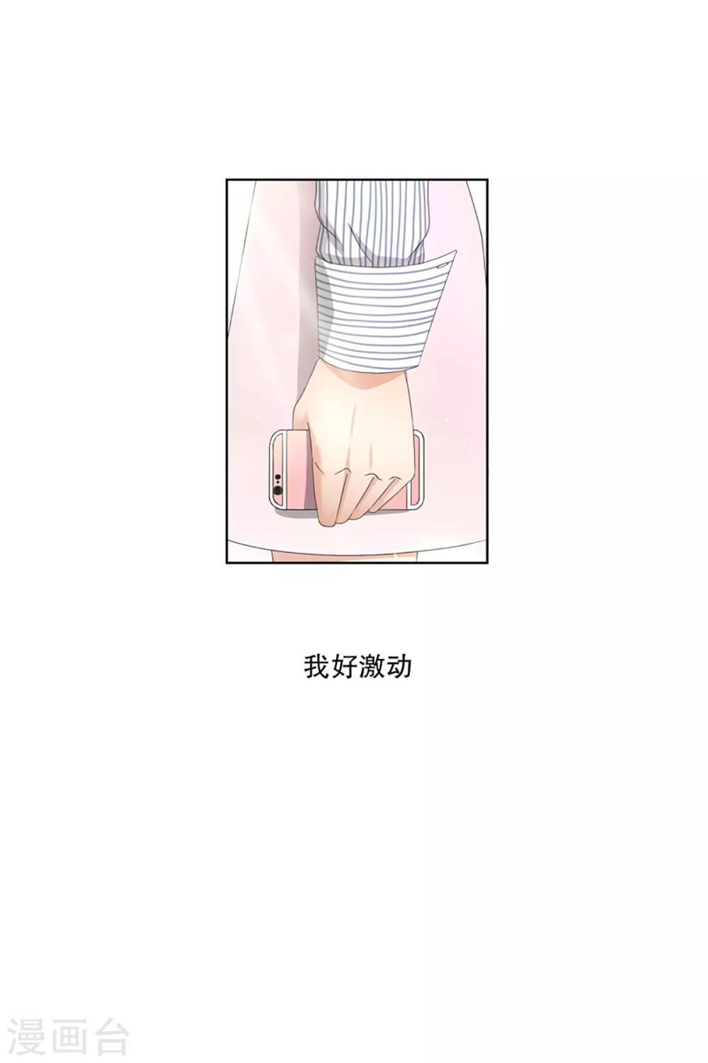 《现在是37.2》第5话 如果我们5 第21页