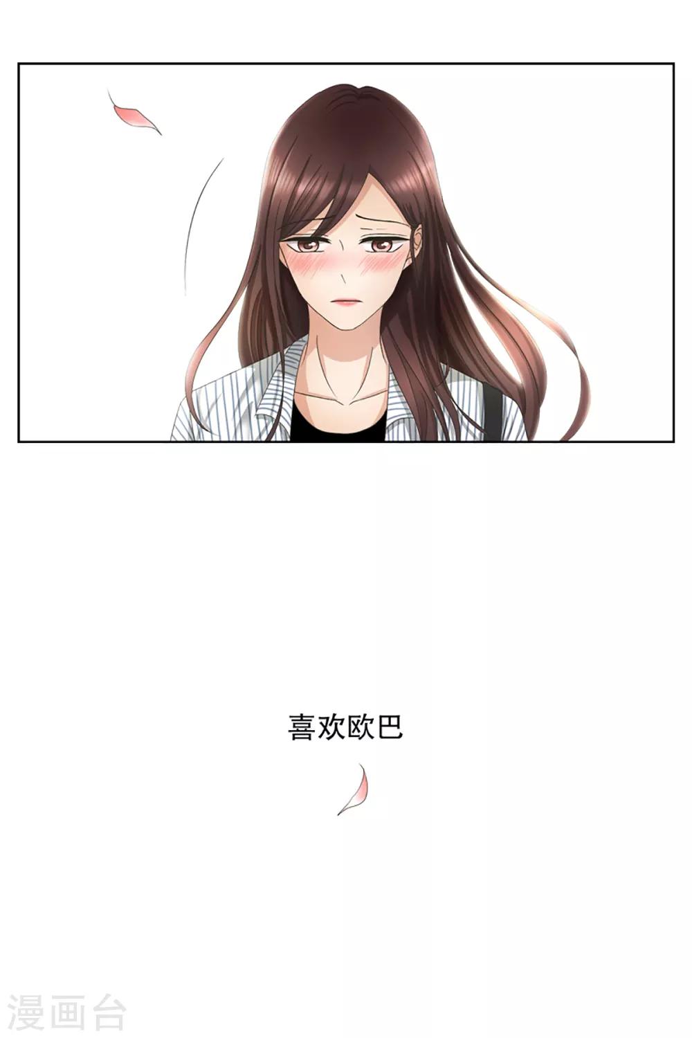 《现在是37.2》第5话 如果我们5 第23页
