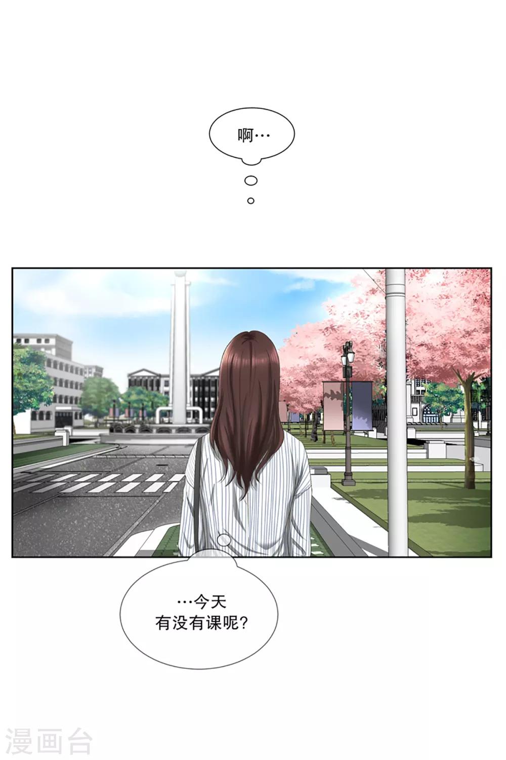 《现在是37.2》第5话 如果我们5 第9页